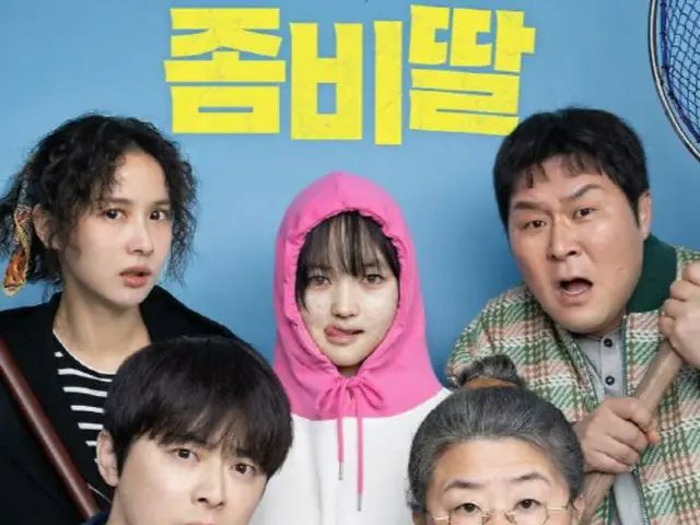 映画「ゾンビになってしまった私の娘」が公開4日で観客動員数145万人を突破。