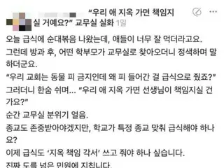 "Are you sending my child to hell?" Parents protest after being served sundae in school lunch (South Korea)