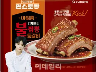 Jaejung's "Spicy Jjampon Tteok Galbi" that he showed off at a convenience store restaurant is finally available