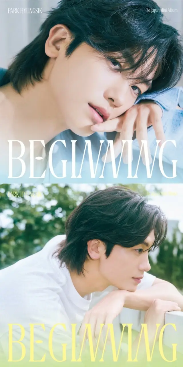 パク・ヒョンシク、9月1日に日本ミニアルバム「BEGINNING」発売確定…休むことのない歩み