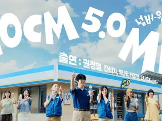 "10CM" releases 47-minute music video for 5th full album... Special appearances by "DAVICHI" and Joo Woojae