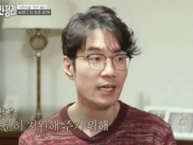 「娘たちの留学・教育のために」 半地下に引っ越したソン・ヨンギュ氏のエピソードが再注目＝韓国
