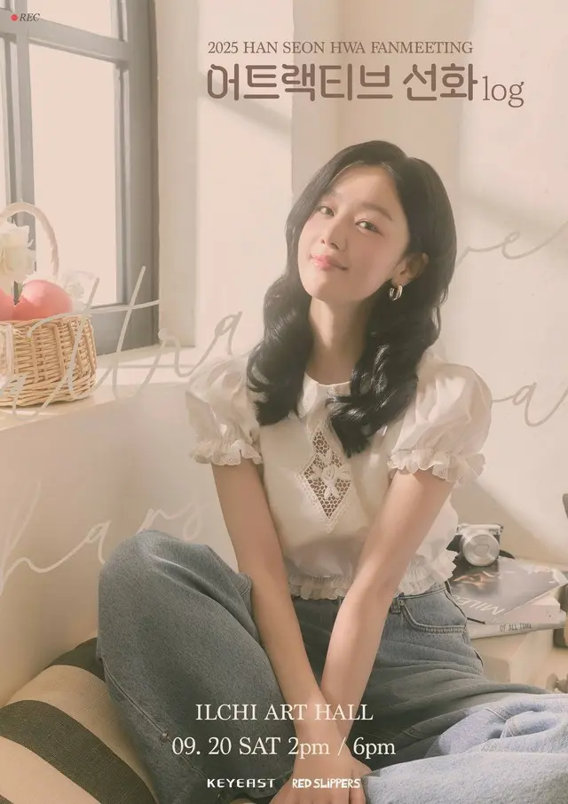 女優ハン・ソナ（元Secret）、9月20日“デビュー16年目”初単独ファンミーティング開催…「アトラクティブ ソナlog」2