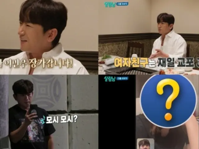 「SHINHWA」イ・ミヌ、結婚と同時に“2人の子持ち”になる