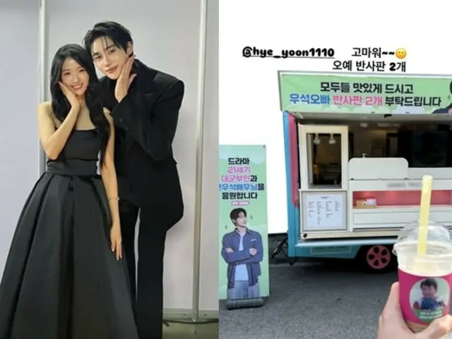 Actor Byeon WooSeok is touched by surprise gift from Kim Hye Yoon