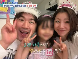 "SHINHWA" Lee Min Woo, "single mother" bride-to-be, reveals her first public appearance...even the news of her second child pregnancy