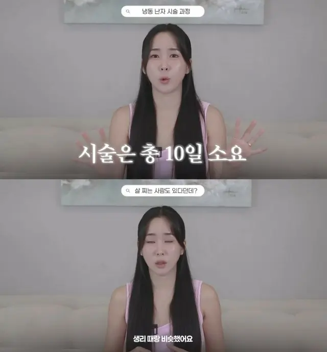 「CRAYON POP」出身のウェイが卵子を冷凍した。