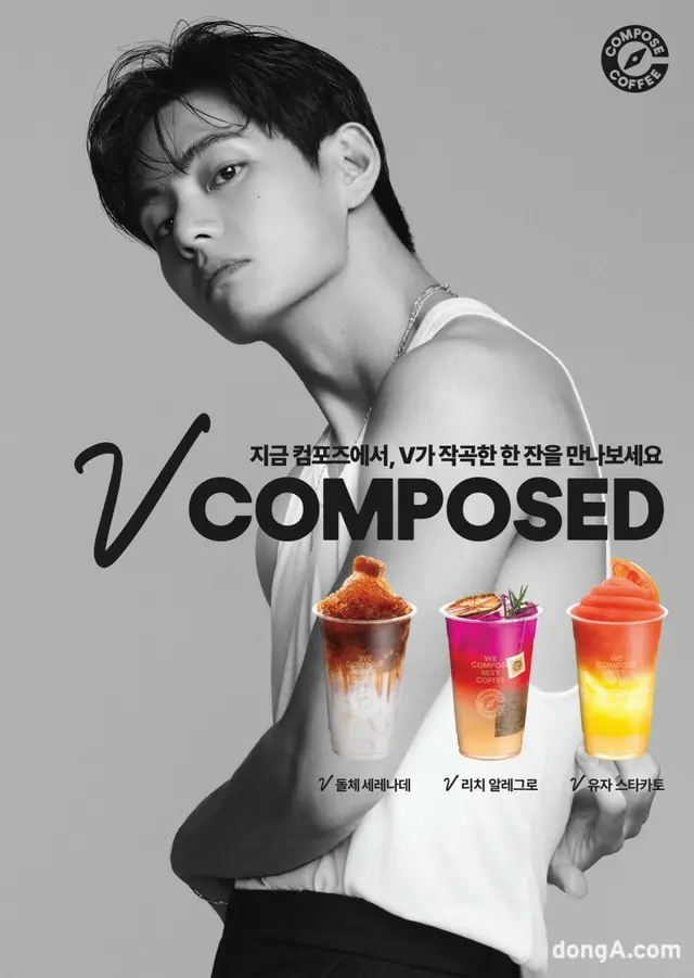 「BTS」V、「COMPOSE COFFEE」コラボ作電撃公開…「V COMPOSED」で韓国コーヒーを伝播