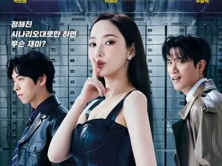 Park Min Young, Park Hee Soon, and Joo Jong Hyuk become the Avengers of the fraud world... "Confidence Man KR" main poster revealed