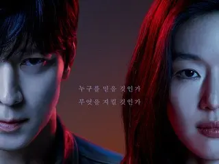 Jung Jihyo and Kang Dongwoon release duo poster for "Polaris"... The beginning of a spy melodrama