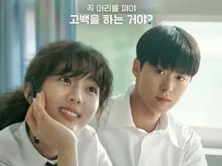 The main poster for the film "Confession History" has been released, depicting the complicated first love of Kong Myung and Shin Eun Soo