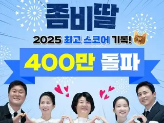 "My Daughter Has Become a Zombie" is the first film released this year to surpass 4 million in box office sales, becoming the "number one box office hit"... Globally popular