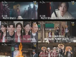 Yuna (Girls' Generation) from the new TV series "Tyrant Chef" puts on a fire show in Slaakkan