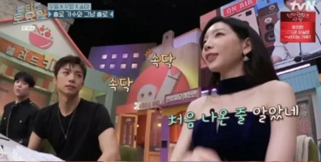 「2PM」ウヨン＆「少女時代」テヨン、プライベートな会話に収録中止＋警告まで…「エムカの控え室じゃない」＝「驚きの土曜日」