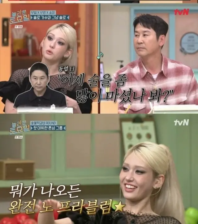 チョン・ソミがシン・ドンヨプの勘の鋭さに慌てたと明かした。