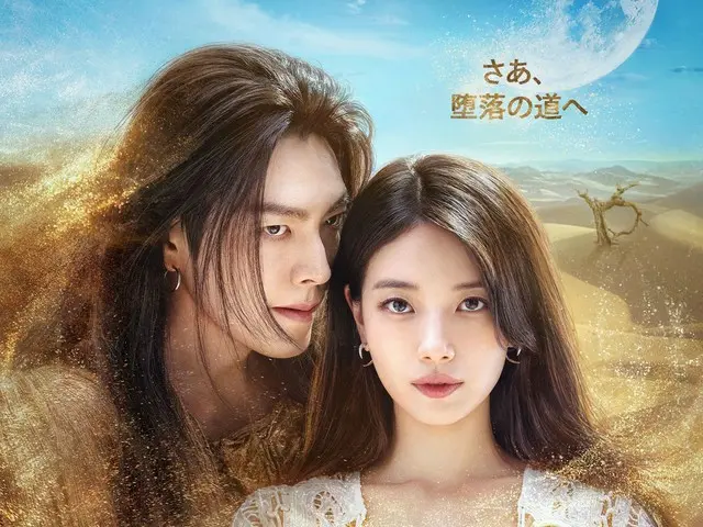 Kim WooBin and Suzy will star in the Netflix series "Magic Lamp," starring them for the first time in about nine years, and will be available on Streaming from Friday, October 3rd.