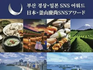 Japanese Consulate-General Calls for Social Media Content to Share the Charms of Busan, Korea and Japan