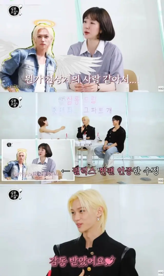 「Stray Kids」フィリックス、「かなり感動」2