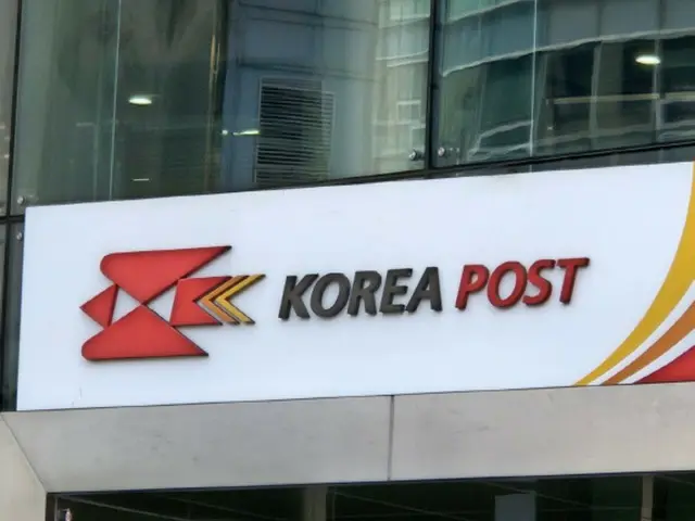 Due to changes in US tariff policy, international mail to the US will be gradually suspended by the post office in South Korea