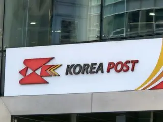 Due to changes in US tariff policy, international mail to the US will be gradually suspended by the post office in South Korea