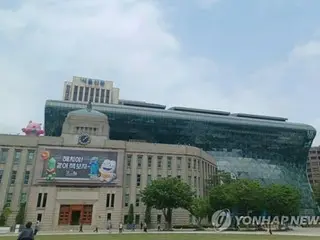 Bombing teaser at Seoul City Hall and elementary school, threatening fax sent in Japanese name again = South Korea