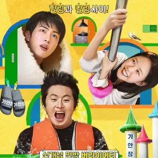 Kian's Crazy Guest House