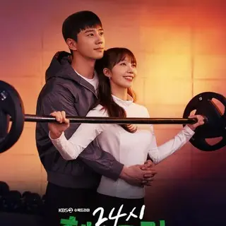 Pump Up the Healthy Love
