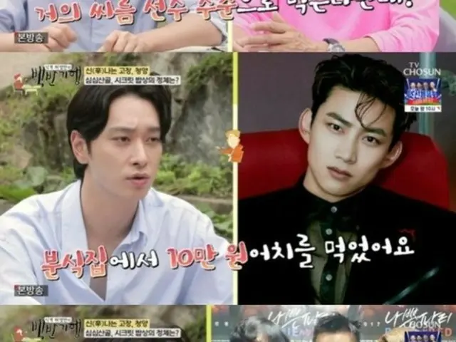 "2PM" Chansung appears on "Ho Young Man's Set Meal Trip"... Shows an episode of eating 50 shabu-shabu with Taecyeon