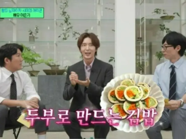 Actor Lee Jun Ki appeared on "You Quiz"... "I haven't eaten rice and flour for 7 years. Staple food is tofu and eggs"