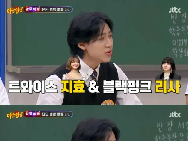 “GOT7” BamBam, who called “TEICE” JIHYO and “BLACKPINK” Lisa, who are the same age, “Nuna (older sister)”? (Knowing Bros)