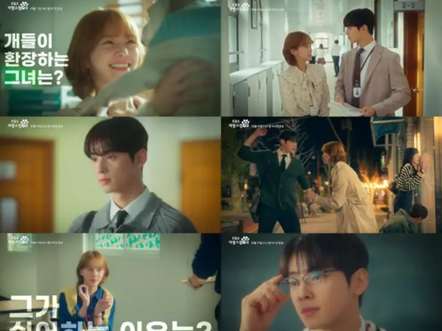 ChaEUN WOO (ASTRO) & Park GyuYoung's new TV series "Wonderful Days" has finally been unveiled...First teaser video released (video included)