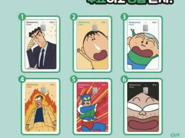 Shinhan card “Crayon Shin-chan” new design voting results