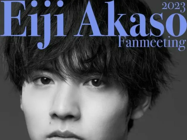 Japanese actor Eiji Akaso will hold his first Fan Meeting in Korea on October 21st and 22nd!