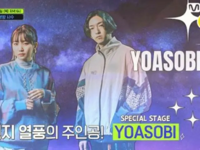 Popular Japanese music unit “YOASOBI” will appear on “M COUNTDOWN”! …Special stage on the 21st