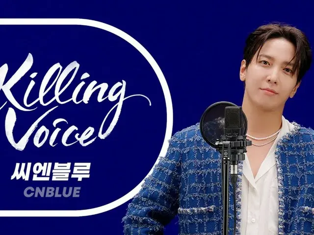 "CNBLUE" Jung Yong Hwa looks back on his 13 years of music life with YouTube content "Killing Voice" (with video)