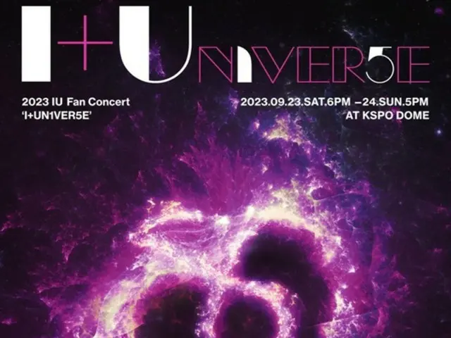 “15th anniversary of debut” singer IU holds special fan concert