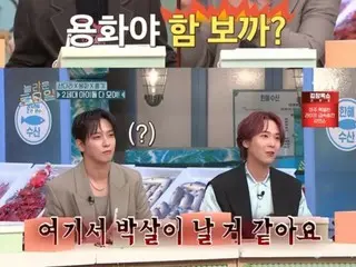 "CNBLUE" Jung Yong Hwa, "What if I get all the answers right from the beginning?"...Lee HONG-KI (FTISLAND) "It looks like it's going to be a mess."