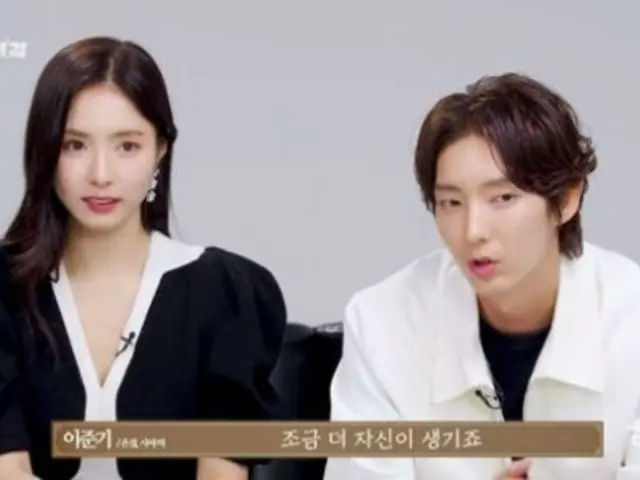 Actor Lee Jun Ki admires Sin Se Gyeong's eye acting (video included)