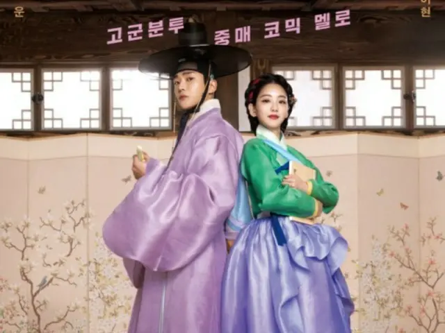 Ro Woon & Cho Yi Hyun's new TV series "Wedding Day", main poster "comic version" released