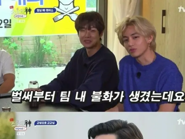 "BTS" V says, "Discord has already arisen within the team" due to Choi Woo-shik's territoriality. "God of communication on business trips: Sojin's house"