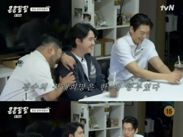 Will EXO's D.O. fulfill his farmer's dream six years ago with his new variety show, "Soybeans will grow where soybeans are planted, and azuki beans will grow where adzuki beans are planted"?