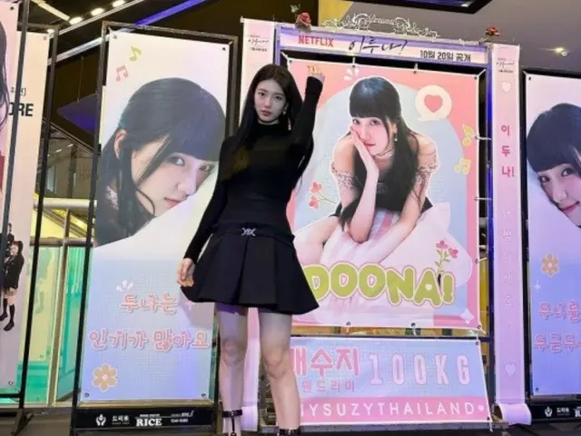 Actress Suzy, the first love representative icon... perfect idol center visual