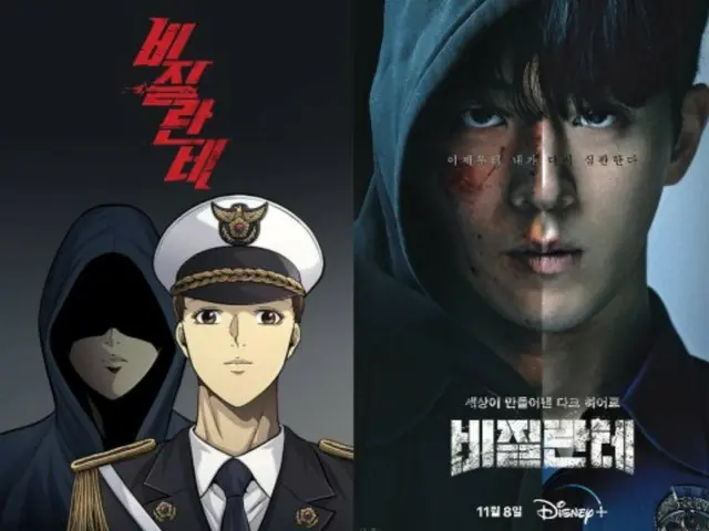 'Vigilante''s Nam Ju Hyuk