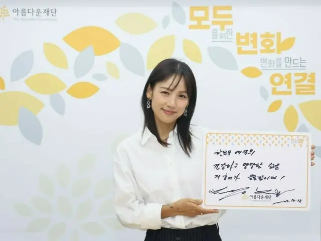 Singer Lee Hyo Ri donates 300 million won (approximately 30 million yen)... "Supporting the bright lives of single mothers"