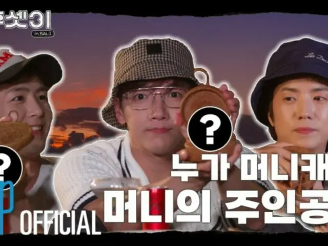 “2PM” Wooyoung & Nichkhun & Jun. K release Bali travel content Ep.6… “Looking for the final liar” (with video)