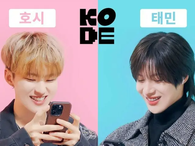 “SHINee” TAEMIN & “SEVENTEEN” Hoshi refer to each other as “favorite members” (with video)