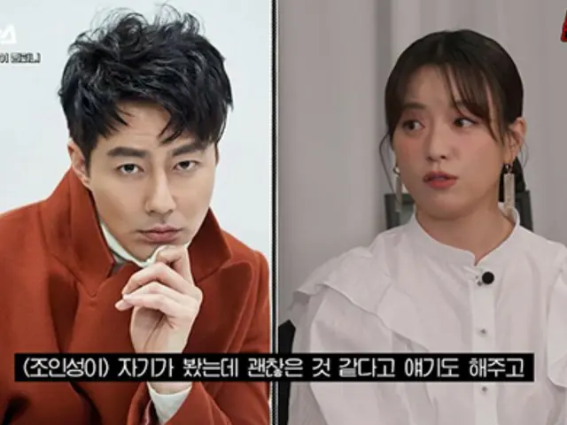 Actress Han Hyo Ju is impressed by Jo In Sung, who co-stars with her in the role of a married couple, saying, ``He takes good care of me''