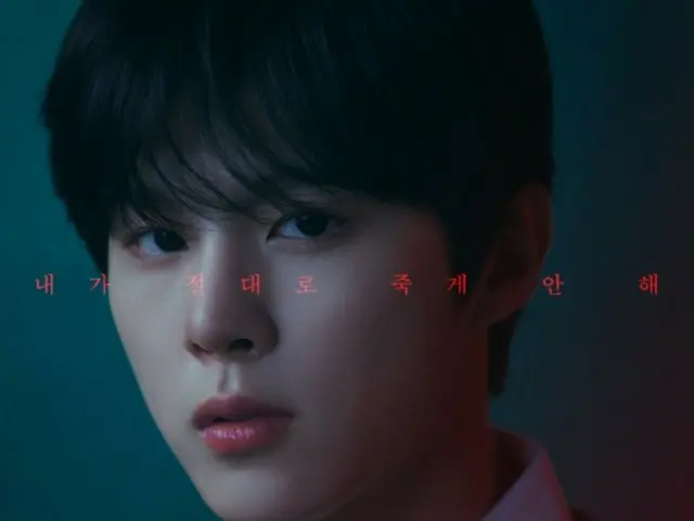 "X1" from Kim WooSeok stars in "It's Night"... Expectations are high for new transformation