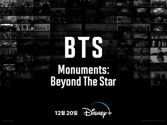 "BTS" releases the teaser version of "BTS Monuments: Beyond The Star", a journey of challenges that have been running for 10 years (with video)