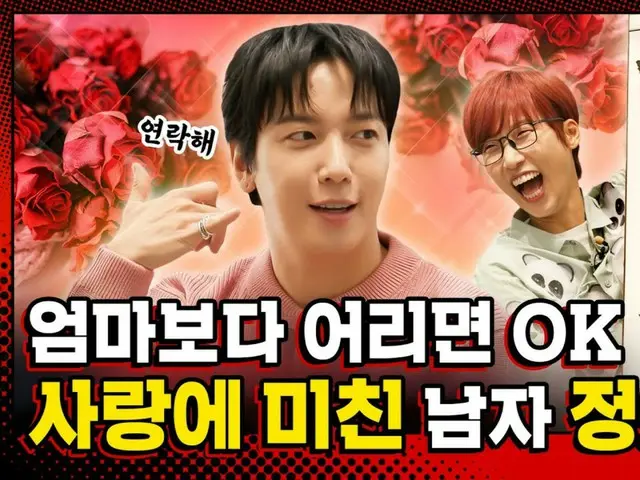 What is CNBLUE's Jung Yong Hwa's ideal? …Appeared in “Looking for a Celebrity Crazy in Love” EP.01 (video included)